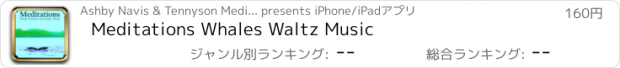 おすすめアプリ Meditations Whales Waltz Music