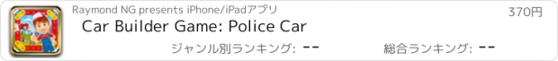 おすすめアプリ Car Builder Game: Police Car
