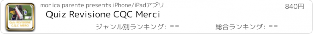 おすすめアプリ Quiz Revisione CQC Merci