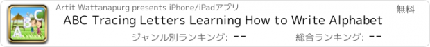 おすすめアプリ ABC Tracing Letters Learning How to Write Alphabet