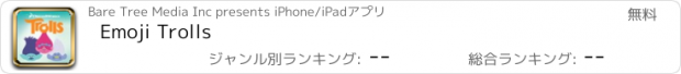 おすすめアプリ Emoji Trolls
