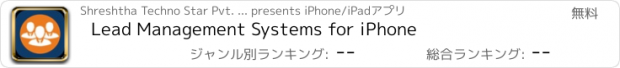 おすすめアプリ Lead Management Systems for iPhone