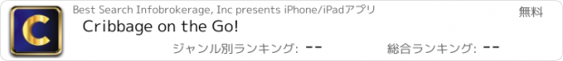 おすすめアプリ Cribbage on the Go!