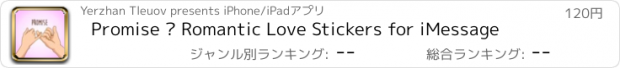 おすすめアプリ Promise • Romantic Love Stickers for iMessage