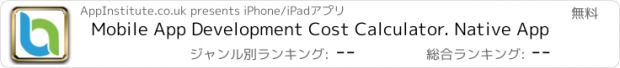 おすすめアプリ Mobile App Development Cost Calculator. Native App