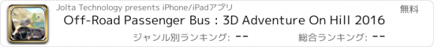 おすすめアプリ Off-Road Passenger Bus : 3D Adventure On Hill 2016