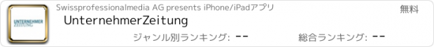 おすすめアプリ UnternehmerZeitung