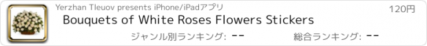 おすすめアプリ Bouquets of White Roses Flowers Stickers