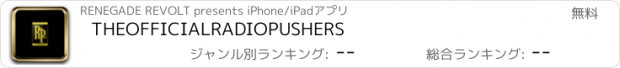 おすすめアプリ THEOFFICIALRADIOPUSHERS