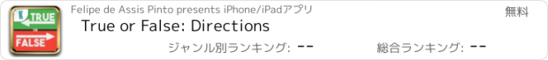 おすすめアプリ True or False: Directions