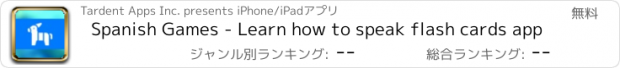おすすめアプリ Spanish Games - Learn how to speak flash cards app