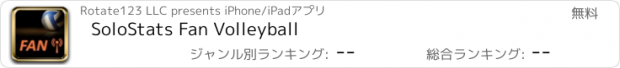 おすすめアプリ SoloStats Fan Volleyball