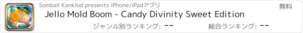 おすすめアプリ Jello Mold Boom - Candy Divinity Sweet Edition