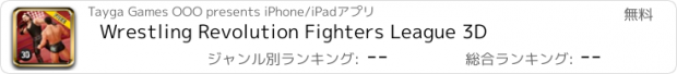 おすすめアプリ Wrestling Revolution Fighters League 3D