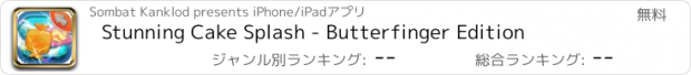 おすすめアプリ Stunning Cake Splash - Butterfinger Edition