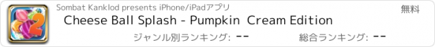 おすすめアプリ Cheese Ball Splash - Pumpkin  Cream Edition