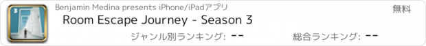 おすすめアプリ Room Escape Journey - Season 3