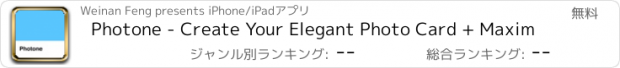 おすすめアプリ Photone - Create Your Elegant Photo Card + Maxim