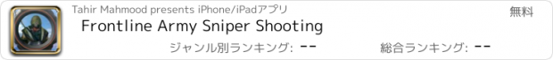 おすすめアプリ Frontline Army Sniper Shooting