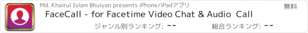 おすすめアプリ FaceCall - for Facetime Video Chat & Audio  Call