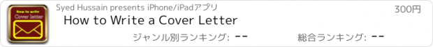 おすすめアプリ How to Write a Cover Letter