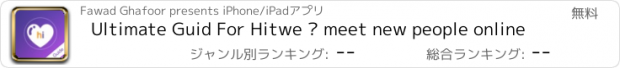 おすすめアプリ Ultimate Guid For Hitwe – meet new people online