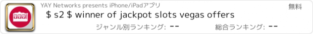 おすすめアプリ $ s2 $ winner of jackpot slots vegas offers