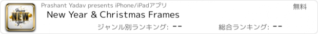 おすすめアプリ New Year & Christmas Frames