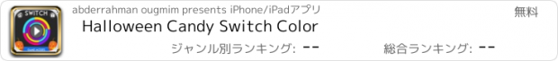 おすすめアプリ Halloween Candy Switch Color