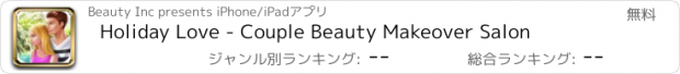 おすすめアプリ Holiday Love - Couple Beauty Makeover Salon