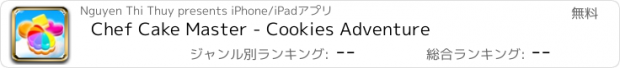 おすすめアプリ Chef Cake Master - Cookies Adventure