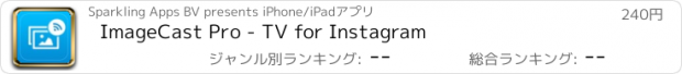 おすすめアプリ ImageCast Pro - TV for Instagram
