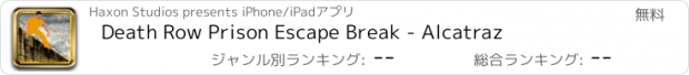 おすすめアプリ Death Row Prison Escape Break - Alcatraz