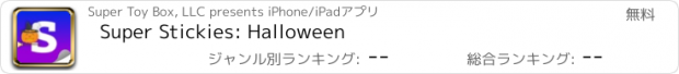 おすすめアプリ Super Stickies: Halloween