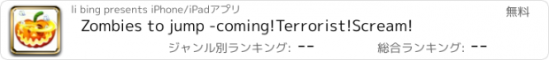 おすすめアプリ Zombies to jump -coming!Terrorist!Scream!