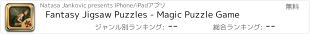 おすすめアプリ Fantasy Jigsaw Puzzles - Magic Puzzle Game