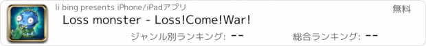 おすすめアプリ Loss monster - Loss!Come!War!