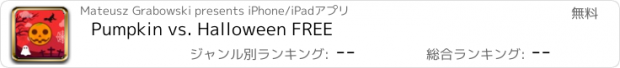 おすすめアプリ Pumpkin vs. Halloween FREE