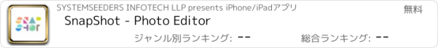 おすすめアプリ SnapShot - Photo Editor