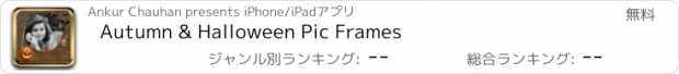 おすすめアプリ Autumn & Halloween Pic Frames