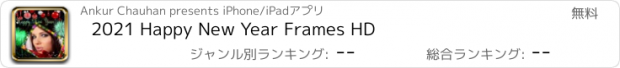 おすすめアプリ 2021 Happy New Year Frames HD