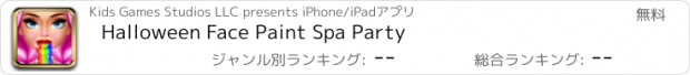 おすすめアプリ Halloween Face Paint Spa Party