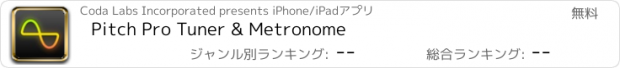 おすすめアプリ Pitch Pro Tuner & Metronome