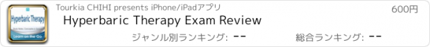 おすすめアプリ Hyperbaric Therapy Exam Review