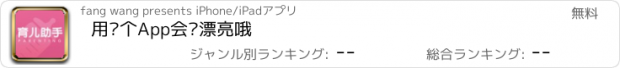 おすすめアプリ 用这个App会变漂亮哦