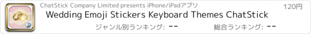 おすすめアプリ Wedding Emoji Stickers Keyboard Themes ChatStick