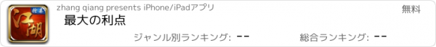 おすすめアプリ 最大の利点