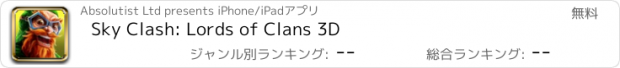 おすすめアプリ Sky Clash: Lords of Clans 3D