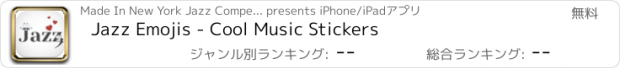 おすすめアプリ Jazz Emojis - Cool Music Stickers