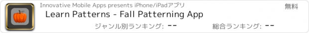 おすすめアプリ Learn Patterns - Fall Patterning App